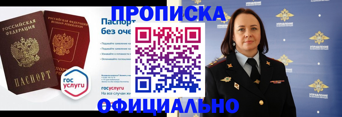 регистрация в Кировской области