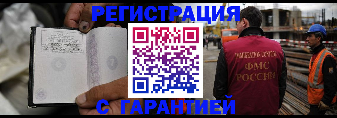 прописка 2025 в Кировской области