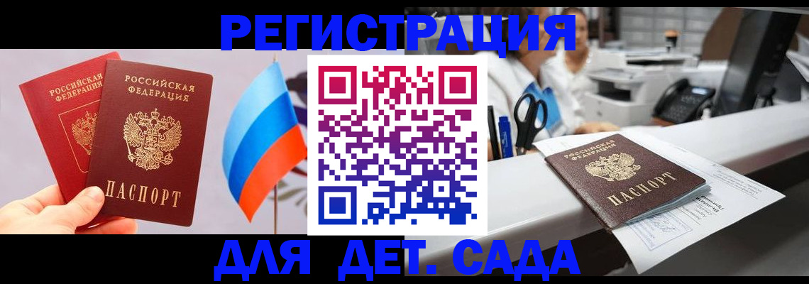временная регистрация для всех в Кировской области
