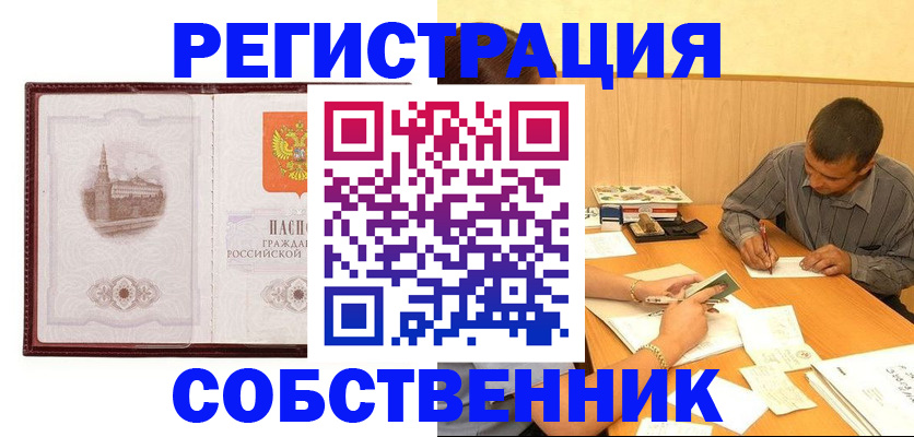 временная регистрация в Кировской области