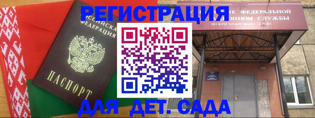 прописка ребенка в Кировской области