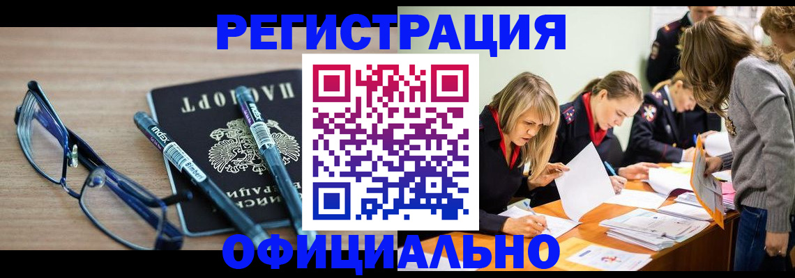 временная регистрация адрес в Кировской области
